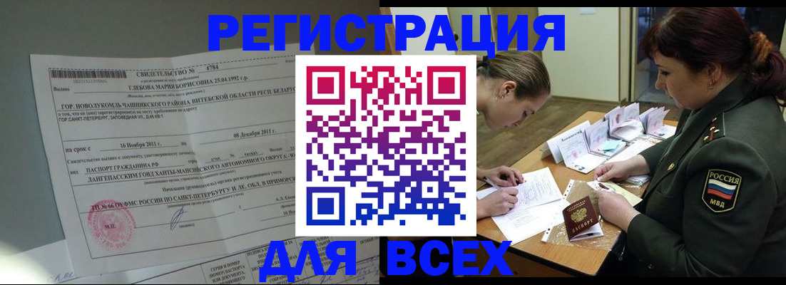 регистрация для дет. сада в Новоалтайске