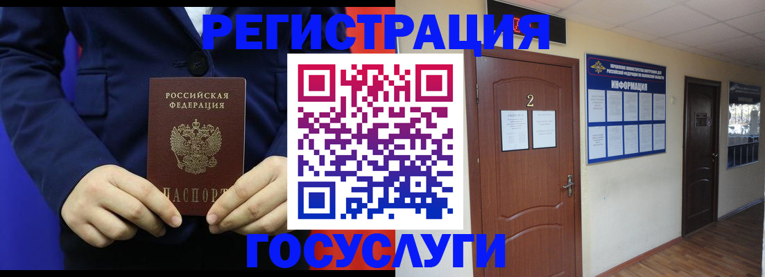 временная регистрация в квартире в Новоалтайске